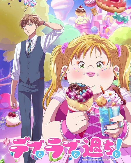 انمي Debu to Love to Ayamachi to الحلقة 3 مترجمة