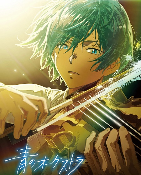 انمي Ao no Orchestra الموسم الثاني الحلقة 1 مترجمة