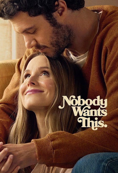 مسلسل Nobody Wants This الموسم الثاني الحلقة 5 مترجمة