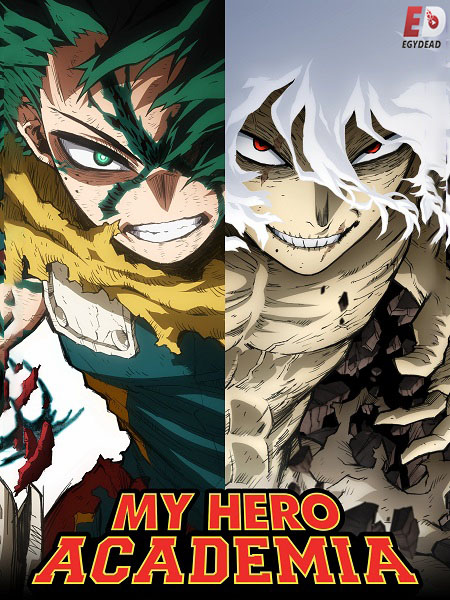 انمي My Hero Academia الموسم الثامن الحلقة 1 مترجمة