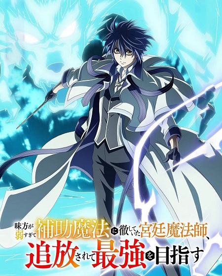 انمي Mikata ga Yowasugite Hojo Mahou الحلقة 3 مترجمة