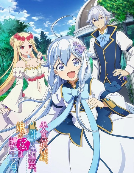 انمي Chichi wa Eiyuu الحلقة 3 مترجمة