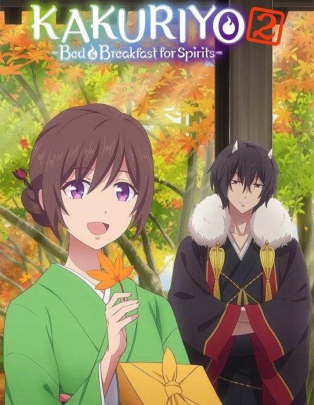 انمي Kakuriyo no Yadomeshi الموسم الثاني الحلقة 1 مترجمة