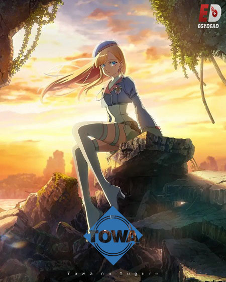 انمي Towa no Yuugure الحلقة 4 مترجمة