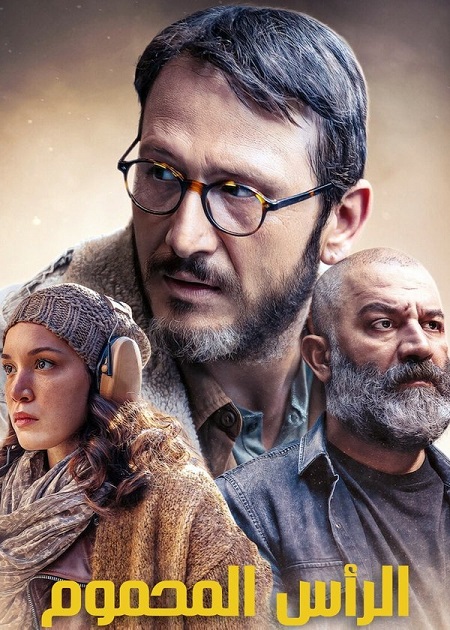 مسلسل الراس المحموم الحلقة 7 مدبلجة