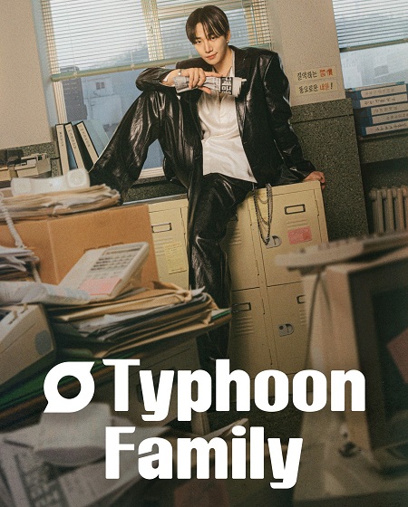 مسلسل اسرة تيبون Typhoon Family الحلقة 4 مترجمة