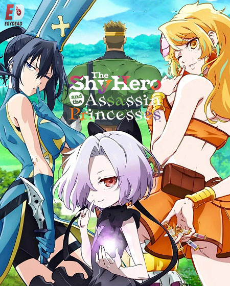 انمي Kizetsu Yuusha to Ansatsu Hime الحلقة 11 مترجمة