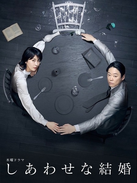 مسلسل زواج على المحك Their Marriage الحلقة 2 مترجمة