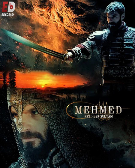 مسلسل السلطان محمد الفاتح الحلقة 54 مترجمة