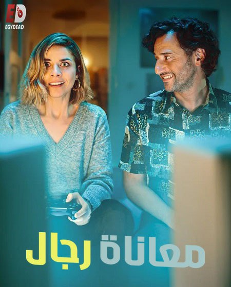 مسلسل Dudes الموسم الاول الحلقة 8 مترجمة