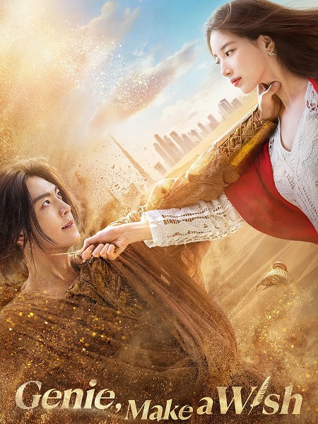 مسلسل مارد الامنيات Genie Make a Wish الحلقة 8 مترجمة
