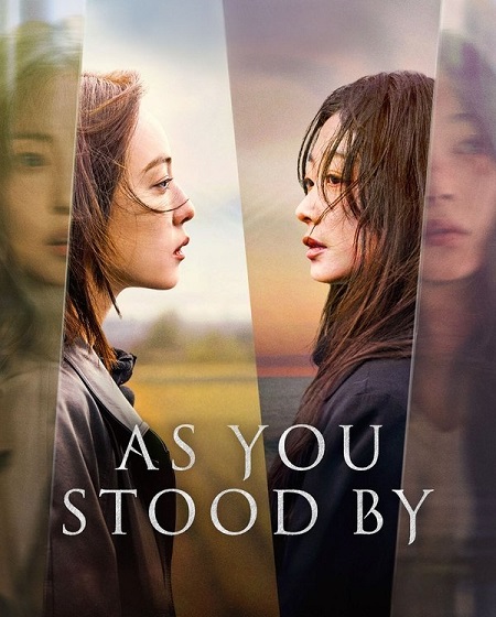 مسلسل فيما كنتم تتفرجون As You Stood By الحلقة 5 مترجمة